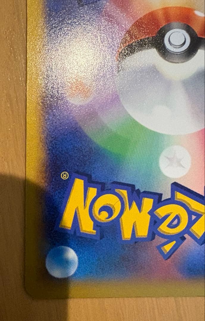 MリザードンEX RR XY2 ワイルドブレイズ 055/080 1ED