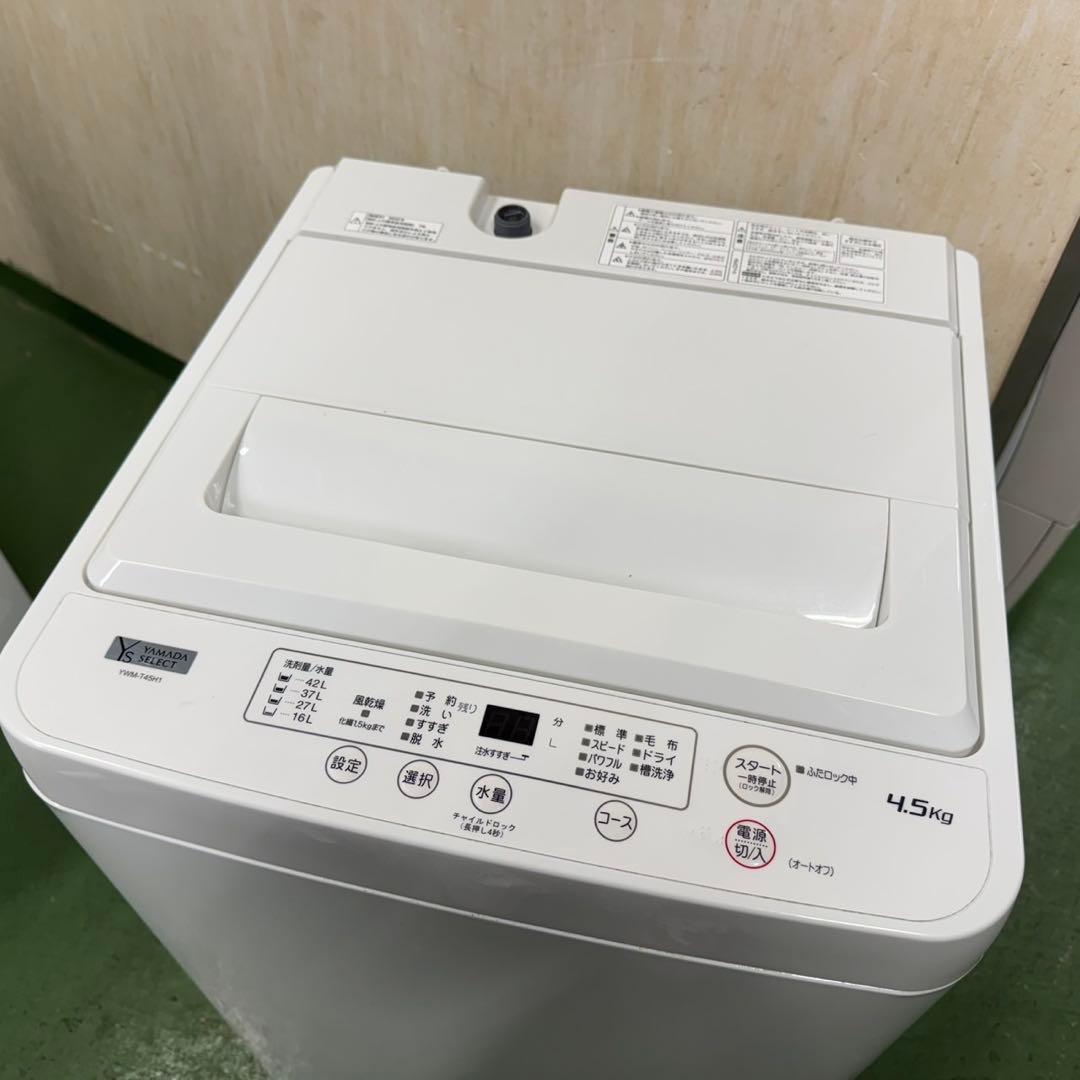 199 ヤマダ　冷蔵庫　洗濯機　セット　小型　一人暮らし　ホワイトカラー　きれい