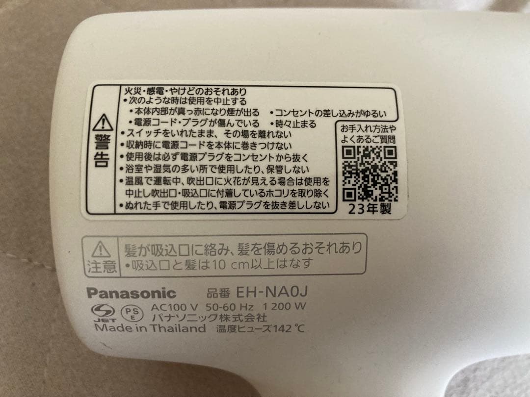 ドライヤー　ナノケア　EH-NA0J