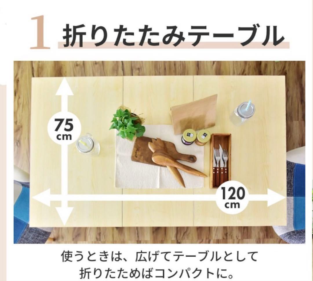 バタフライテーブル 75cm x 120cm