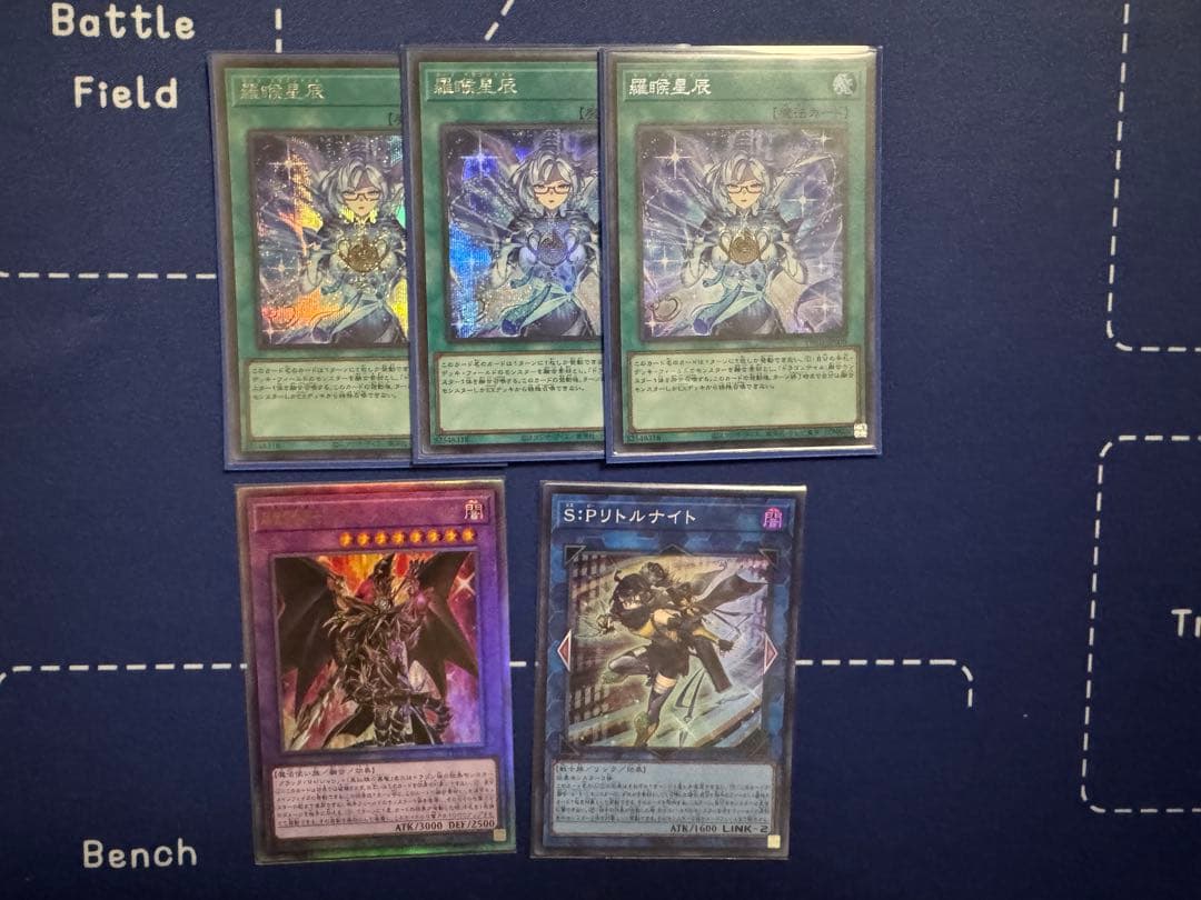 遊戯王 ドラゴンテイル デッキ　リトルナイト付き