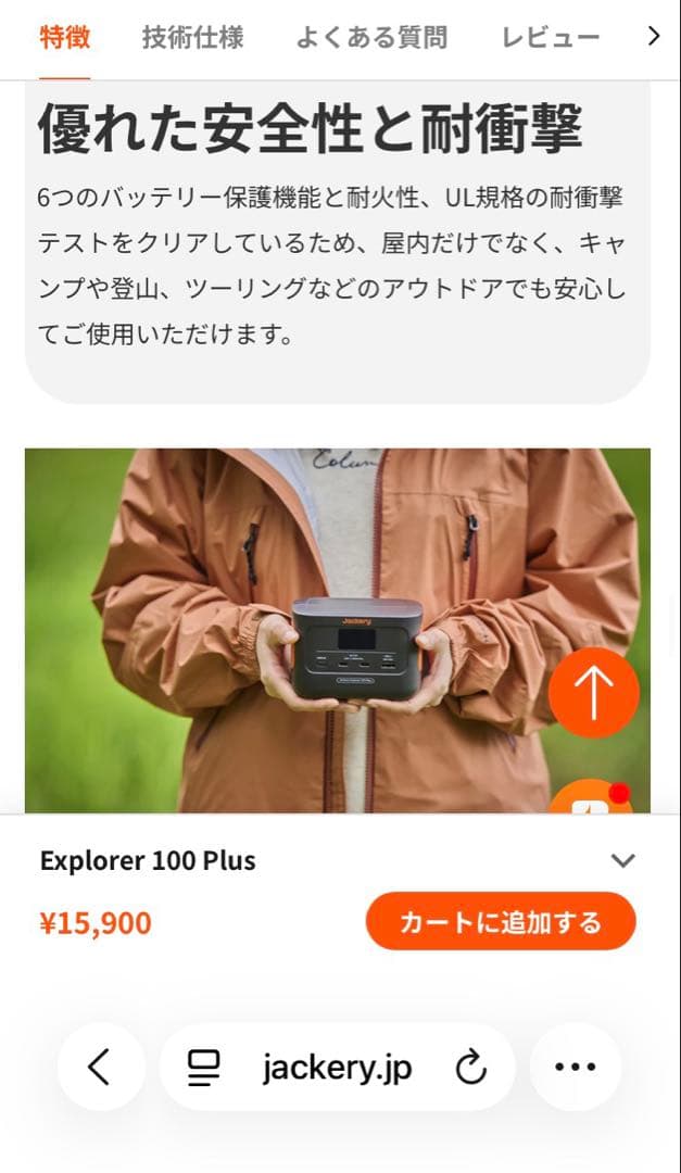 エ*ン様 Jackery Explorer 100 Plus ポータブル電源