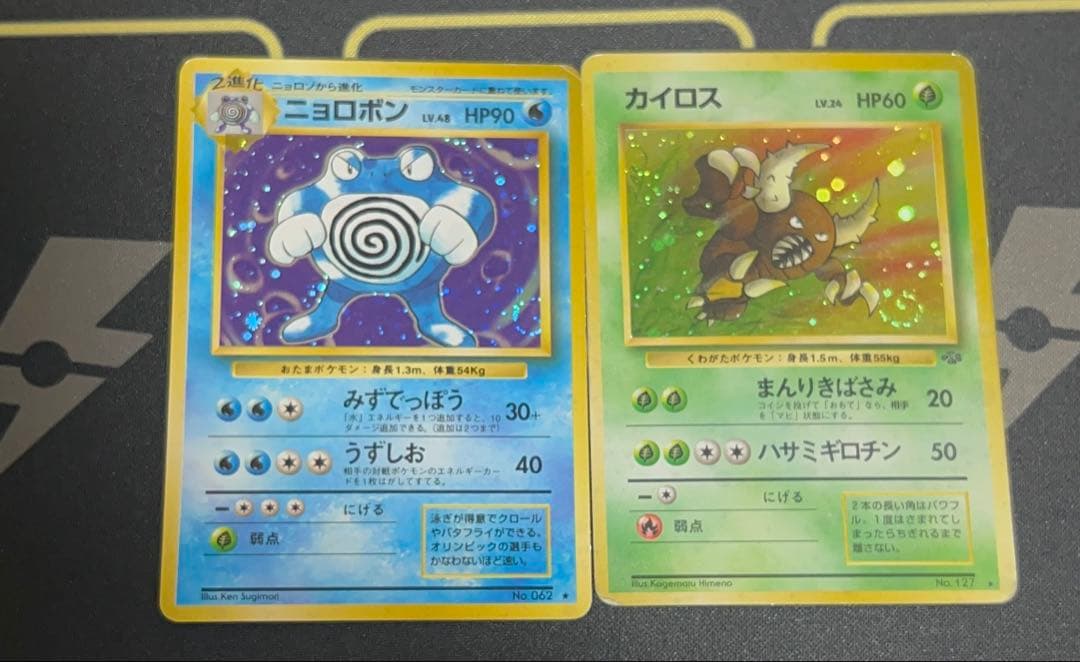 旧裏 うずまきミラー 14枚セット