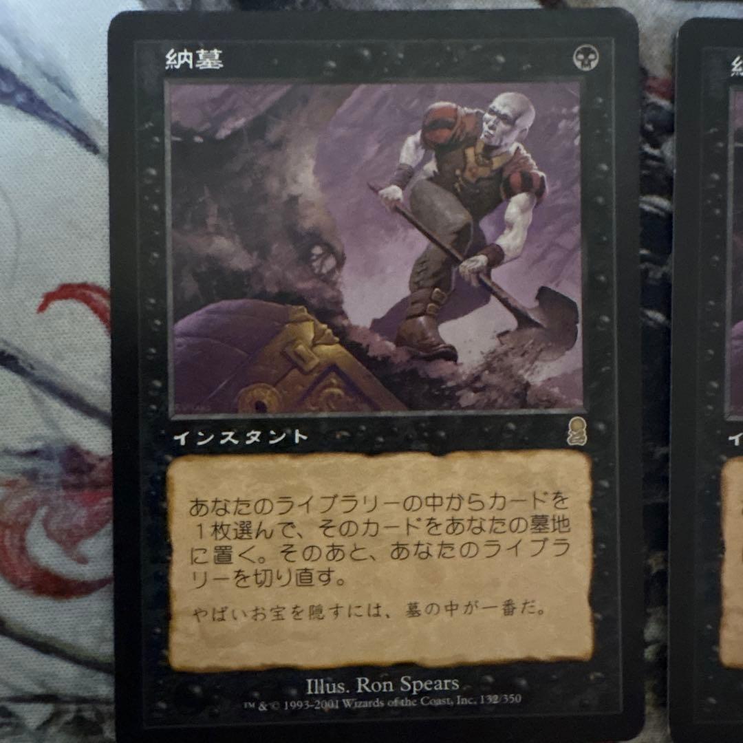 納墓　4枚セット