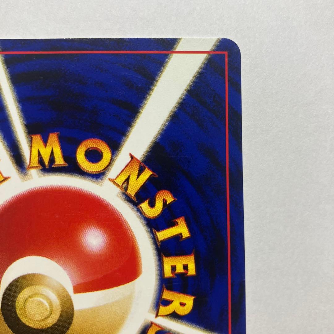 激レア！！【旧裏】【美品】ピカチュウ HP50 LV.15