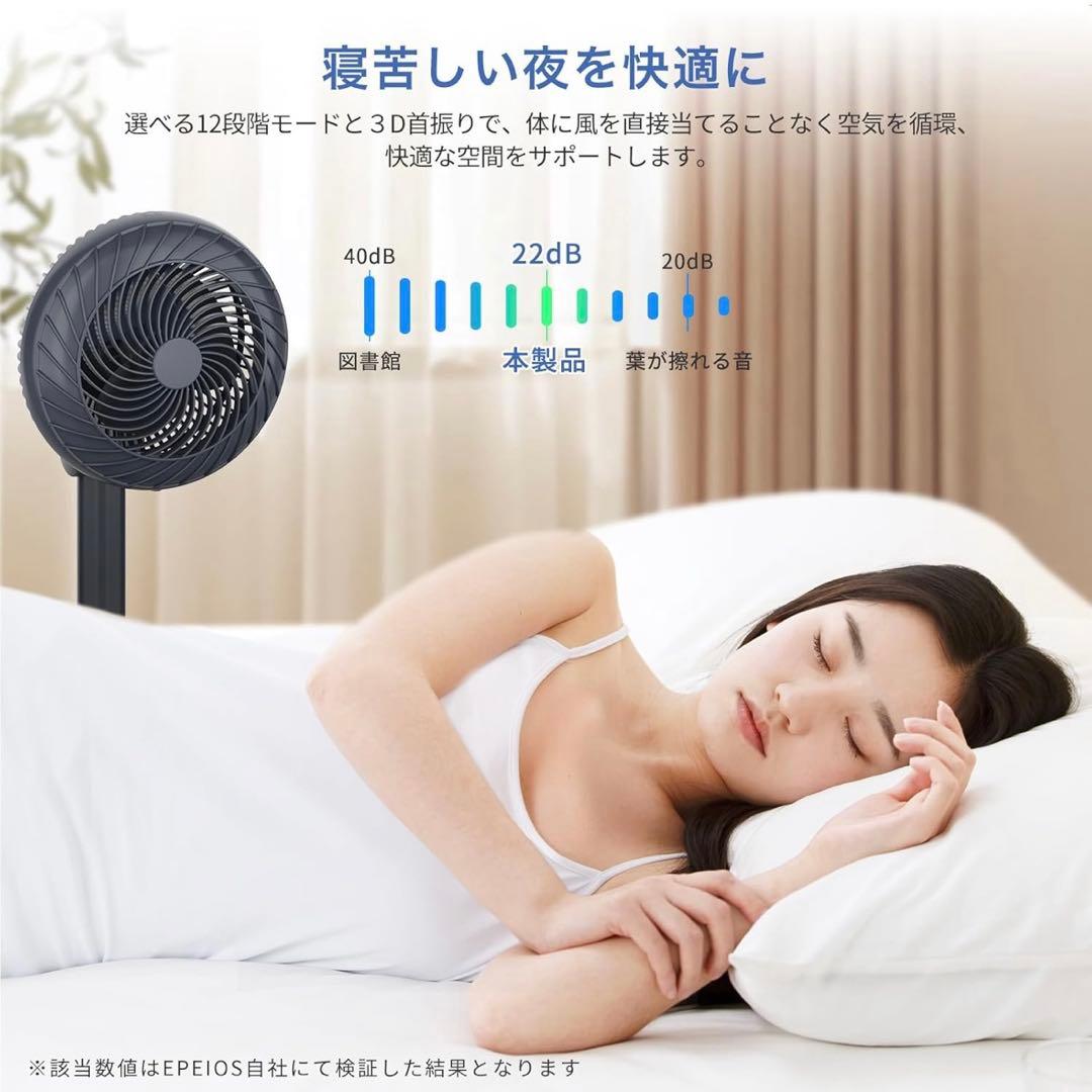 【新品未開封】エペイオス Epeios サーキュレーター 扇風機 DCモーター