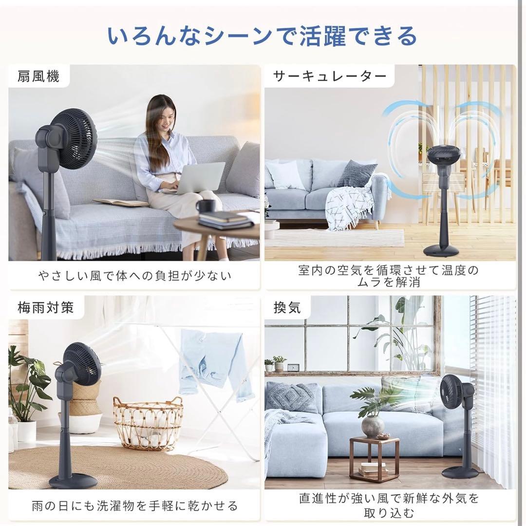 【新品未開封】エペイオス Epeios サーキュレーター 扇風機 DCモーター