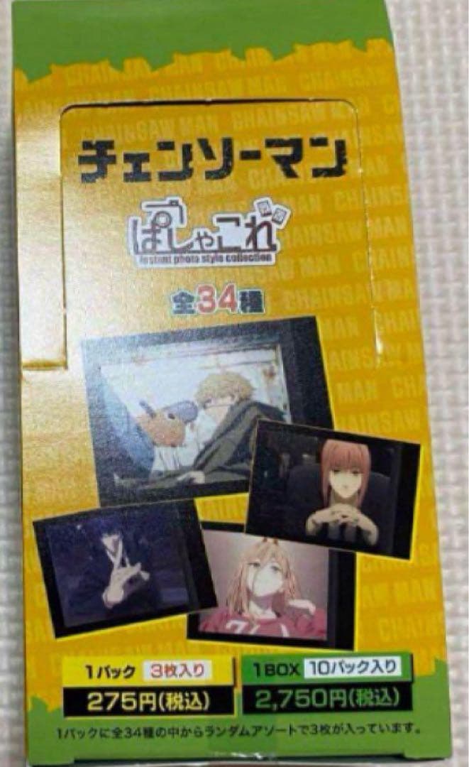 チェンソーマン　ぱしゃこれ　3Box 箱なし