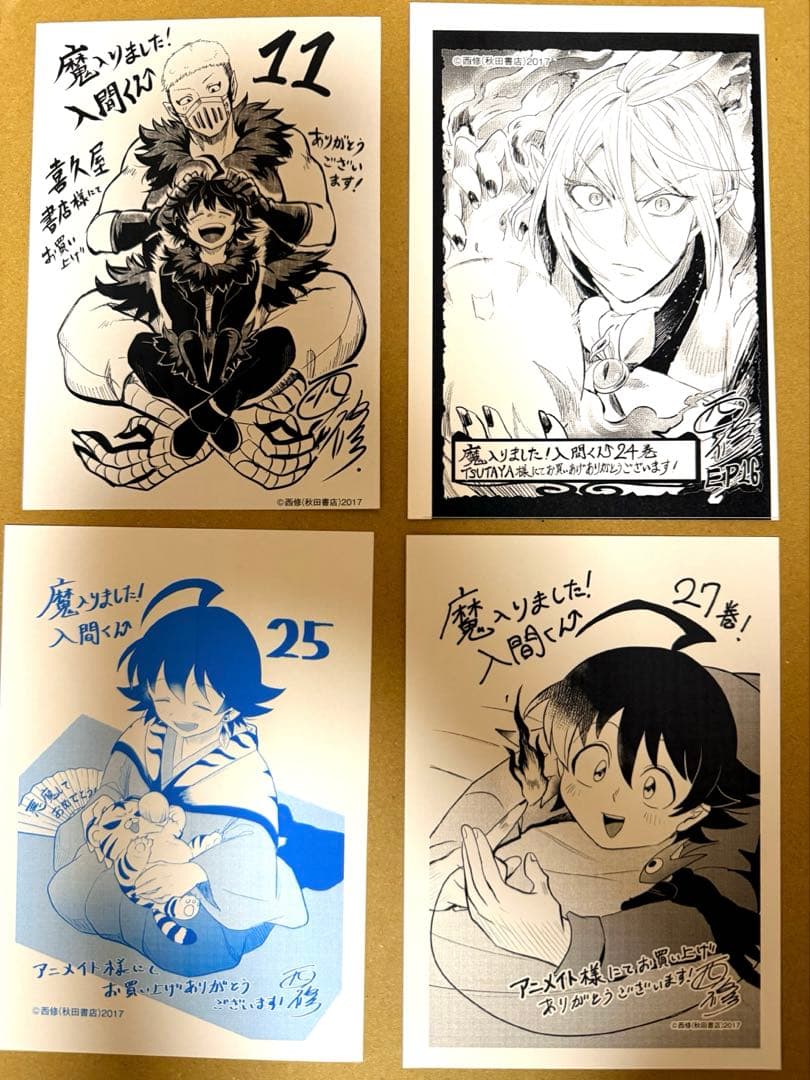 魔入りました！入間くん　1〜27、29、32〜33、35〜44巻セット　特典付き