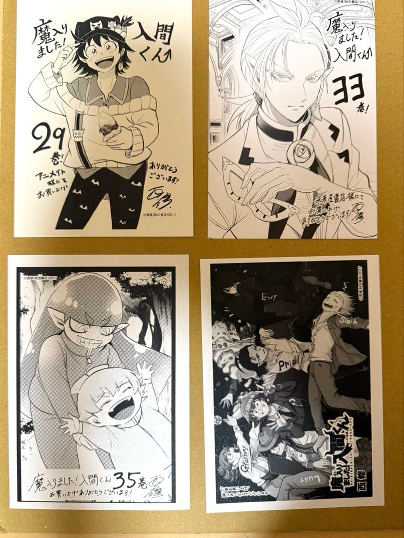 魔入りました！入間くん　1〜27、29、32〜33、35〜44巻セット　特典付き