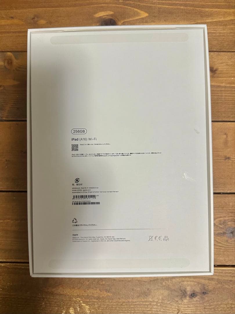 【極美品】Apple iPad (A16) ⭐︎256GB⭐︎Wi-Fi⭐︎シルバー