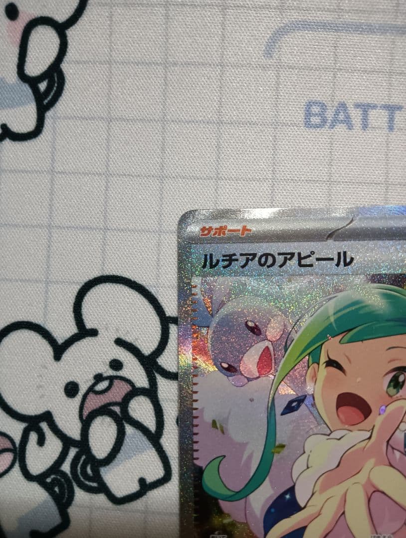 ルチアのアピール SAR SV7a 楽園ドラゴーナ 091/064