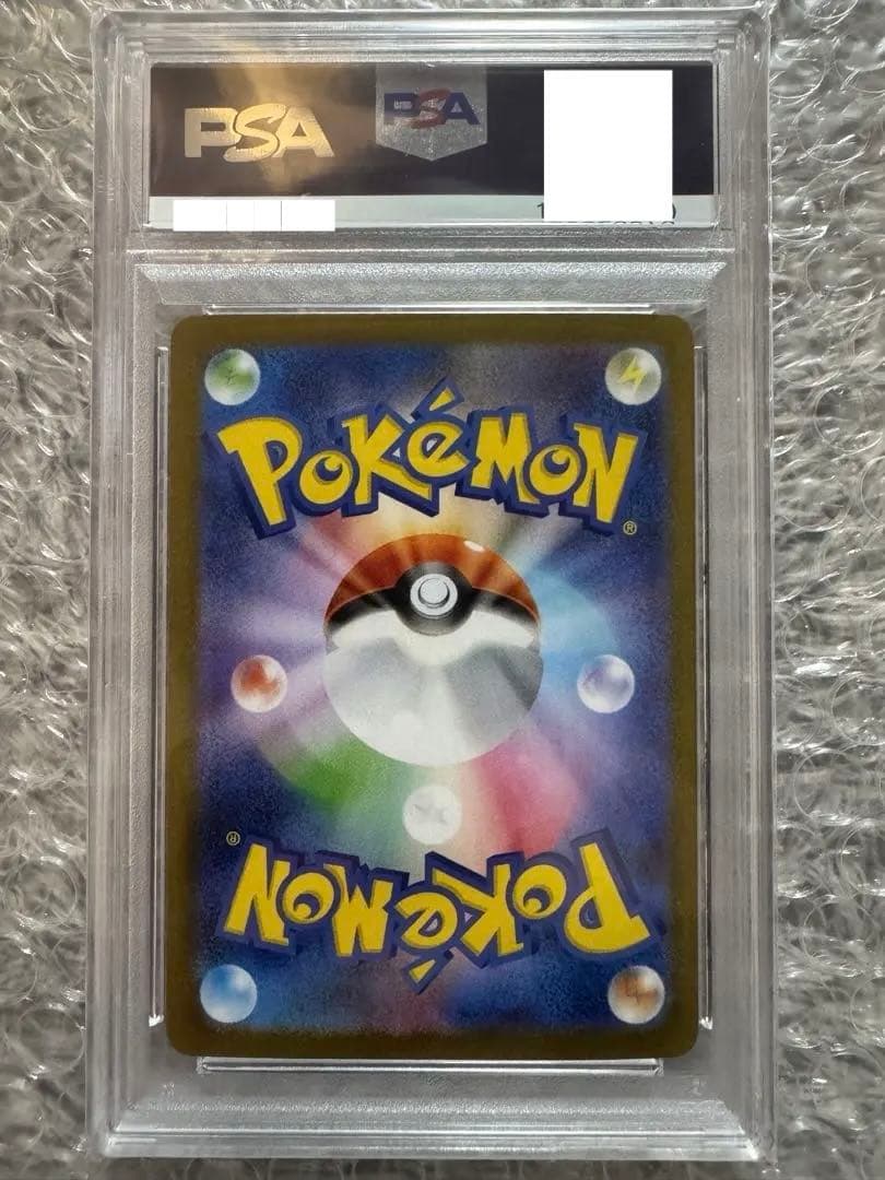 早い者勝ち‼️リーリエの決心 SAR PSA10