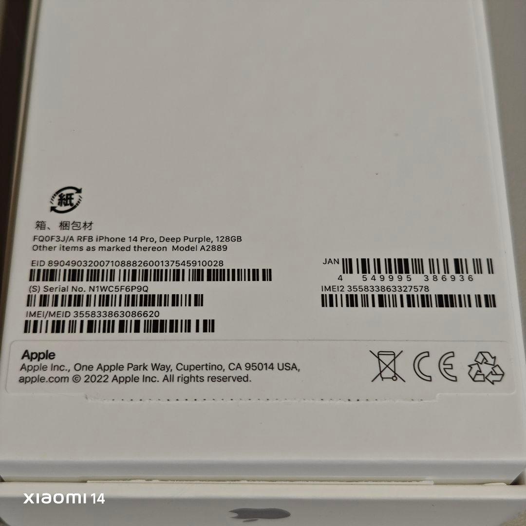 Apple公式整備済み品 iPhone 14 Pro ディープパープル128GB