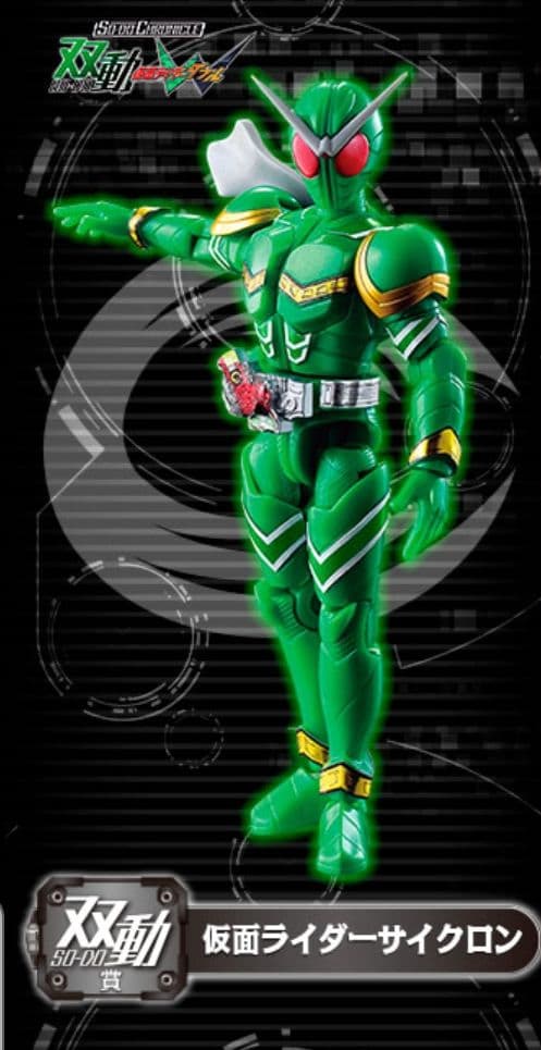 SO-DO CHRONICLE 双動 仮面ライダーWフルコンプセット