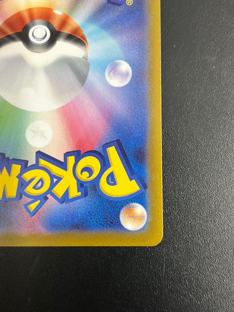 ポケカ　ニンフィア VMAX HR SA スペシャルアート　イーブイヒーローズ