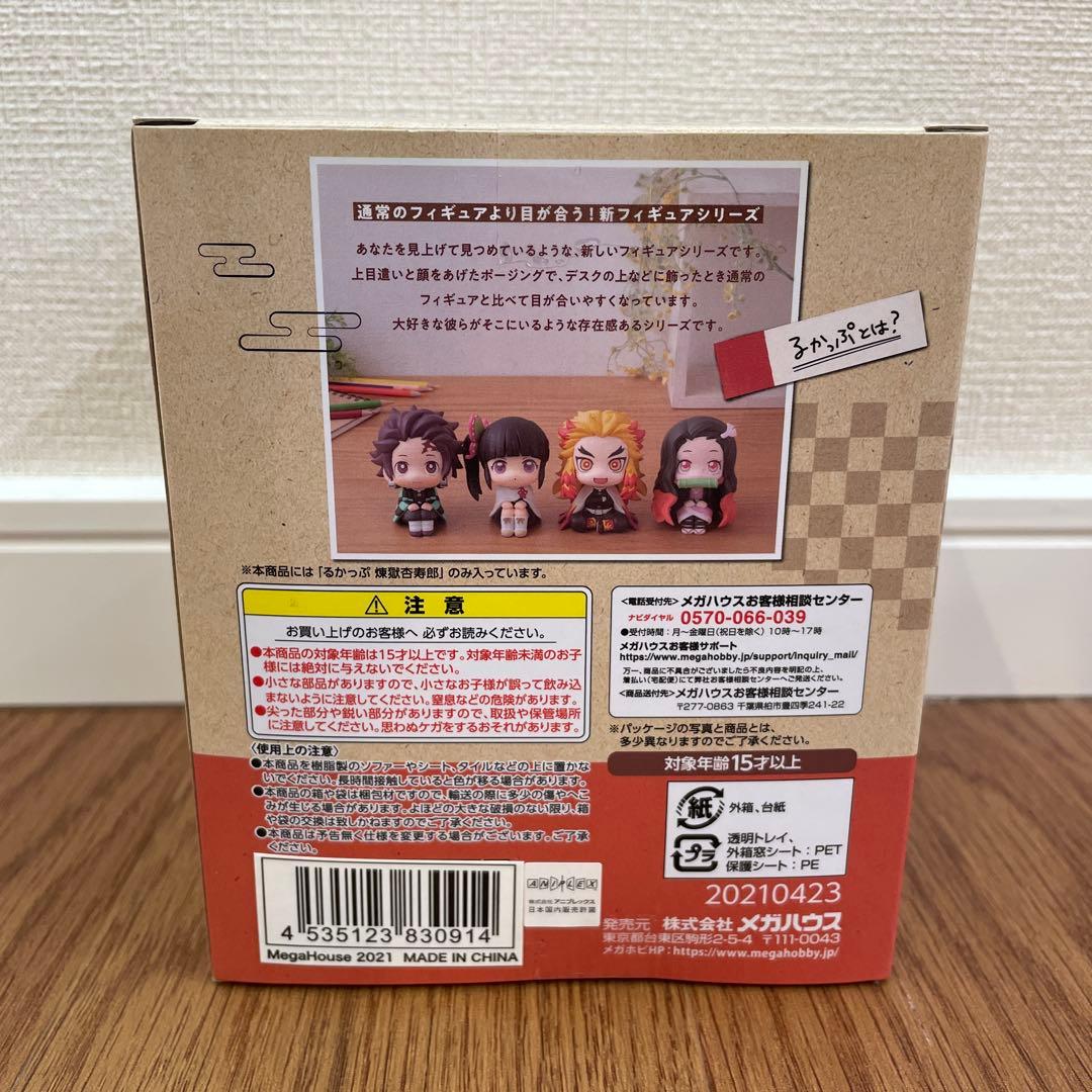 新品　鬼滅の刃 るかっぷ 煉獄杏寿郎 & 栗花落カナヲ 限定特典 座布団付き
