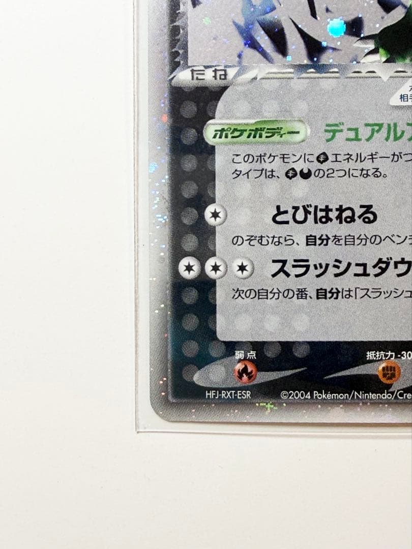 【良品】ポケモンカード R団のストライクex 拡張パック ロケット団の逆襲