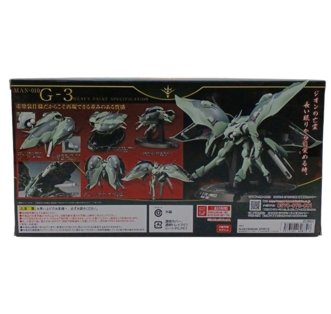 【未開封】ROBOT魂 ゲー・ドライ 重塗装仕様 G-3 機動戦士Zガンダム