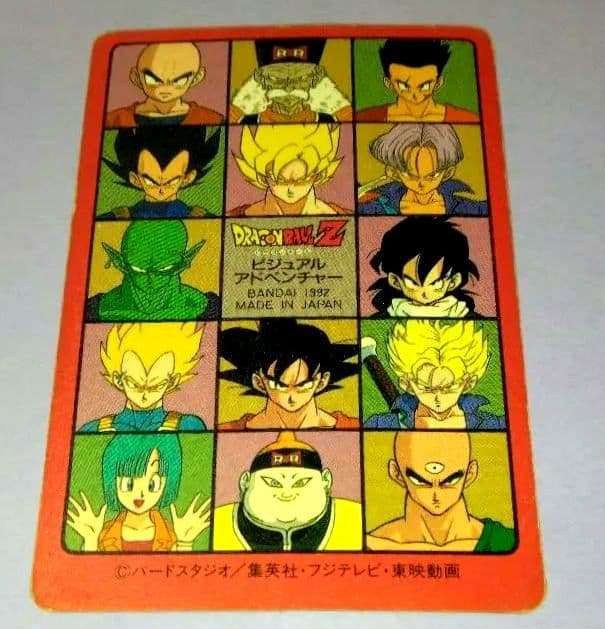 ドラゴンボール　ビジュアルアドベンチャー No.173 三大超サイヤ人