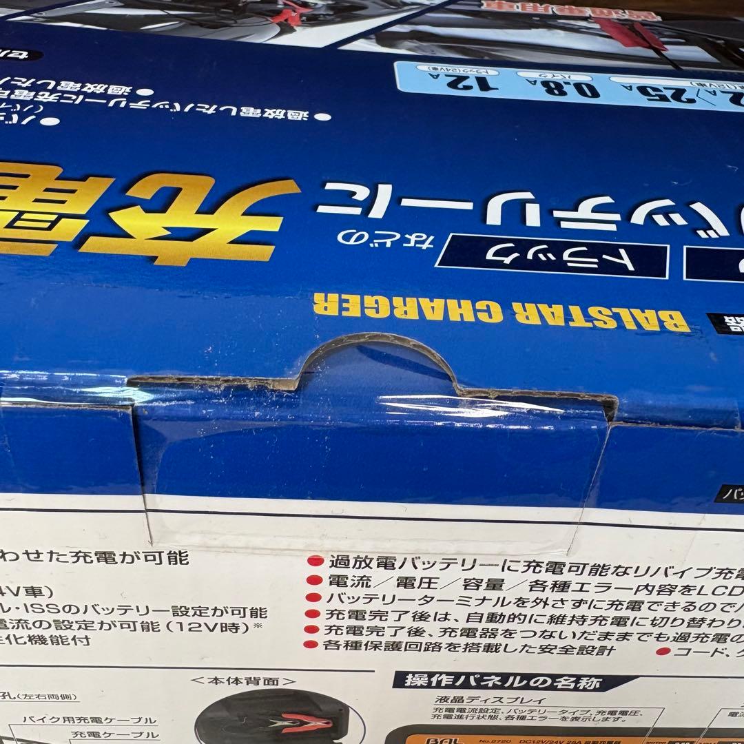 新品未使用BAL12V/24Vバッテリー充電器 バッテリーチャージャー カー用品