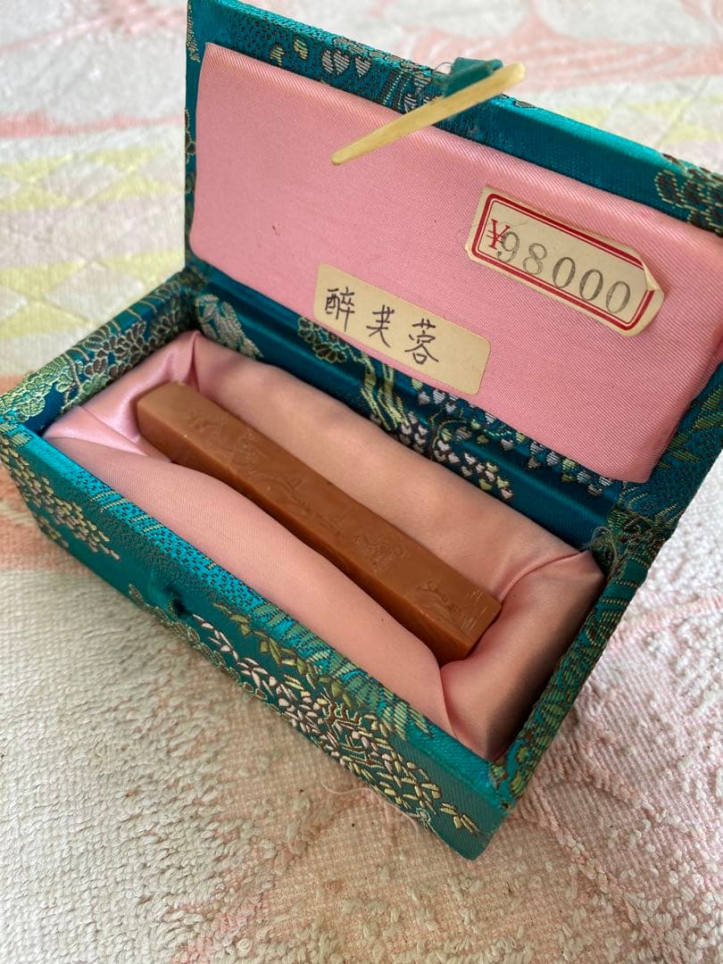 醉芙蓉　落款　書道　彫刻　印鑑　印材　印章 時代物　中国