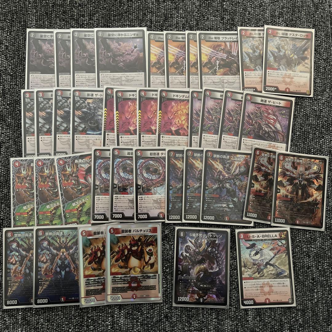 デュエマ　赤黒バイク　禁断、超次元なし