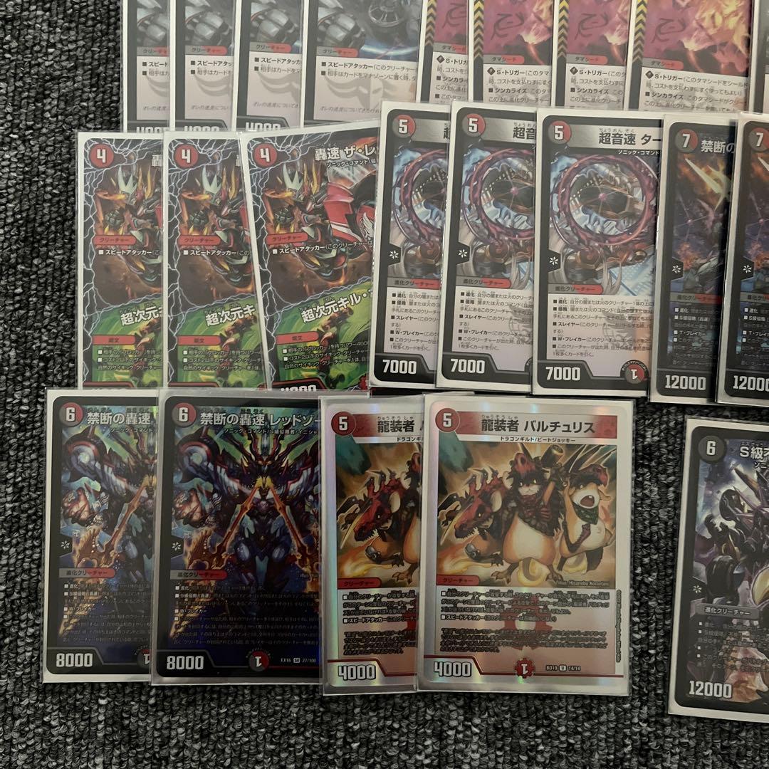 デュエマ　赤黒バイク　禁断、超次元なし