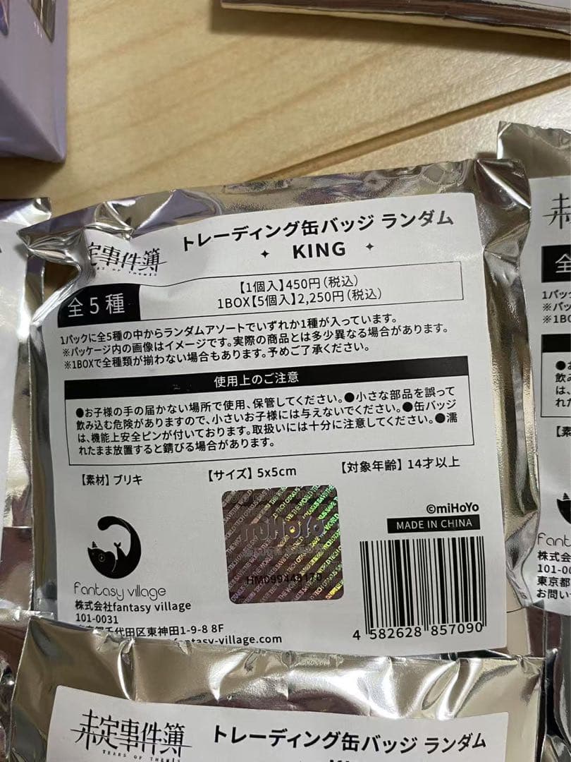 新品未開封 未定事件簿 トレーディング缶バッジ 　まとめ売り