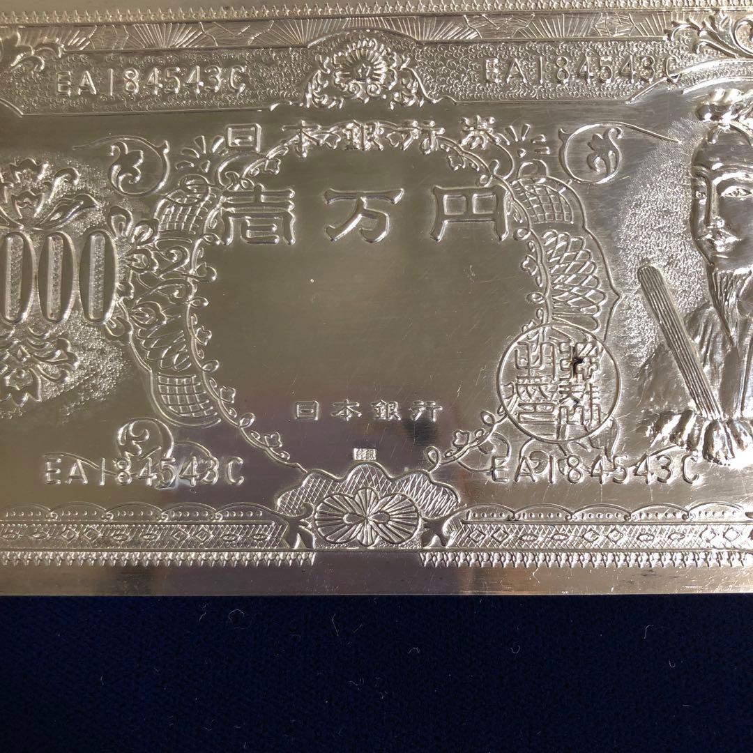 ゆ*プ様 純銀　聖徳太子10000円札