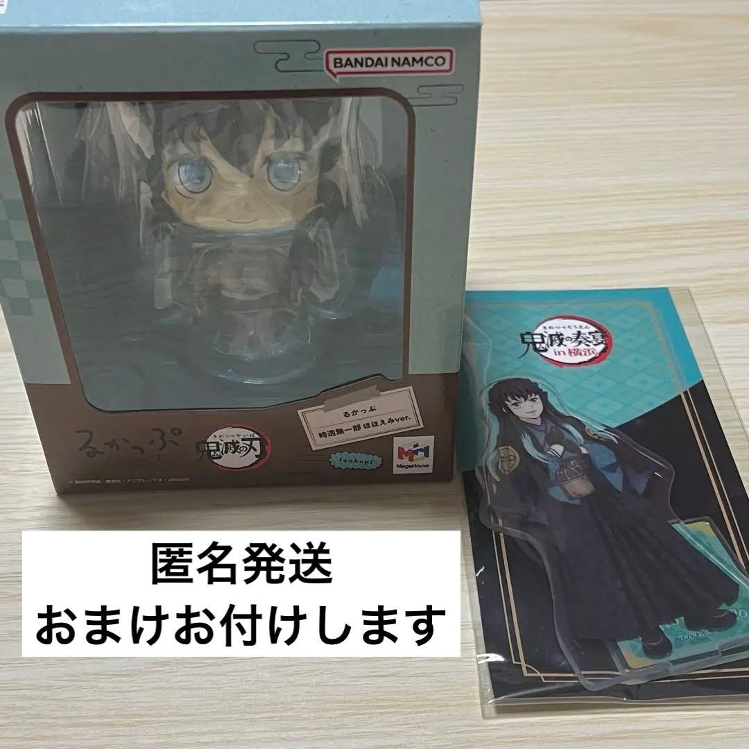 時透無一郎 まとめ売り 関連おまけ付き ほほえみver 鬼滅の奏宴 アクスタ