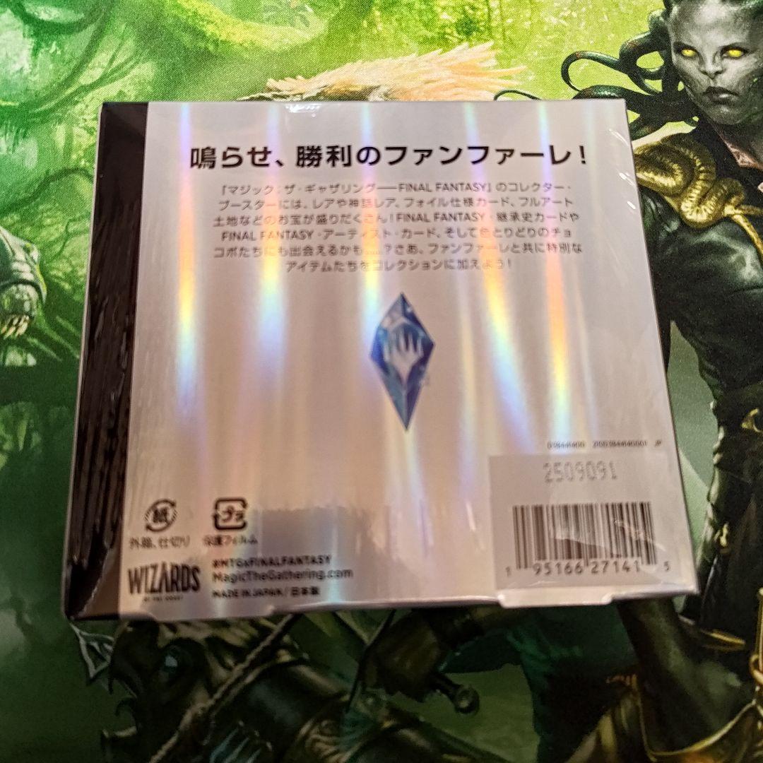 MTG FINALFANTASY コレクターブースター 1box 日本語版