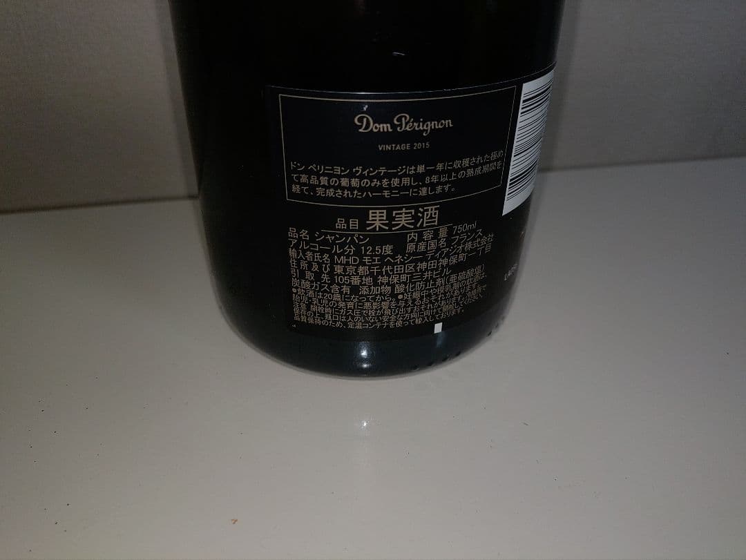 ドンペリ1本2015正規品