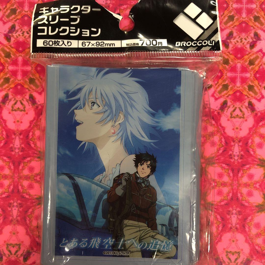 カードスリーブ　とある飛空士への追