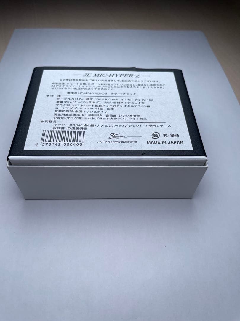 JAPAEAR JE-MIC-HYPER-Z ブラック 有線イヤホン 高音質