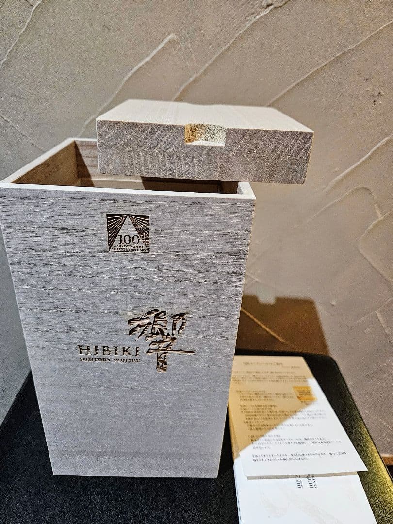 Hibiki 100周年記念ブレンデッドウイスキー