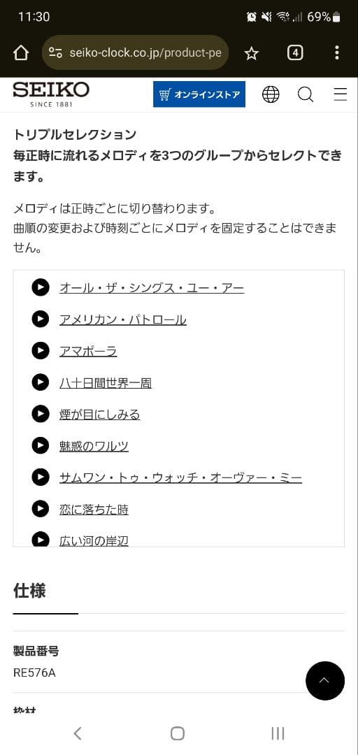 【美品】セイコー 掛け時計 からくり アイボリーマーブル RE576A