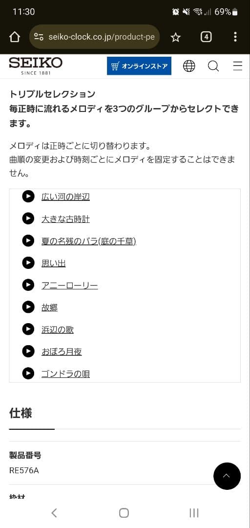 【美品】セイコー 掛け時計 からくり アイボリーマーブル RE576A