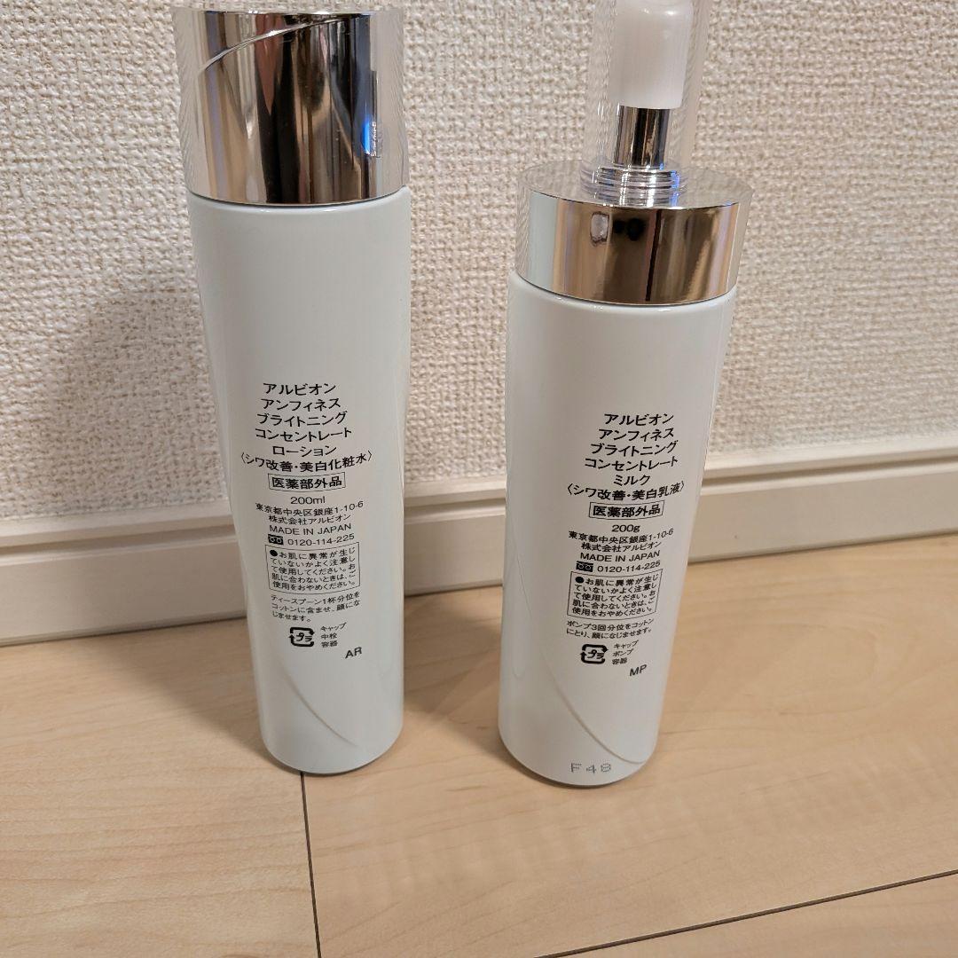 nori　INFINESSE エッセンスローション＆ミルク セット