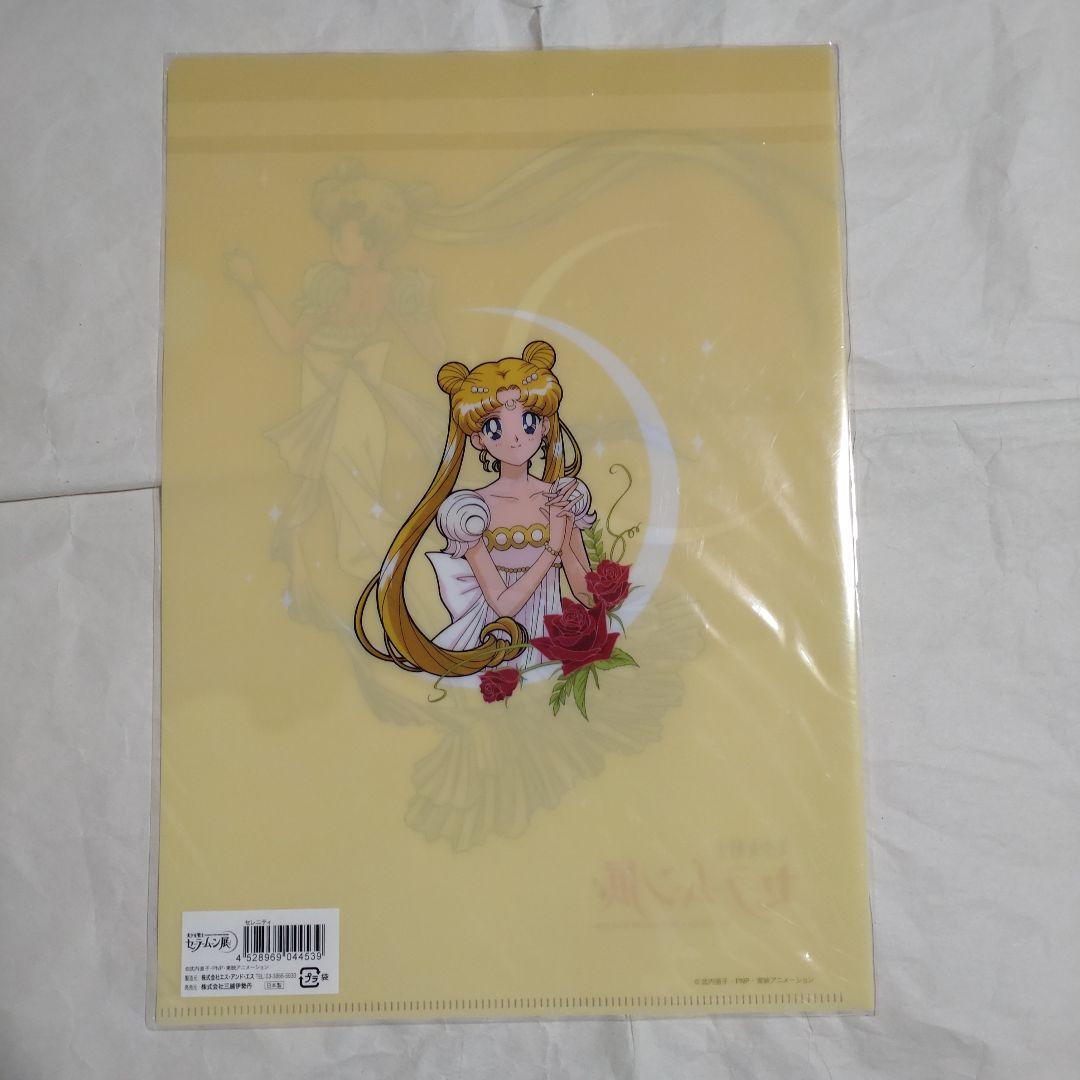 【新品】美少女戦士セーラームーン展　クリアファイル　コンプ