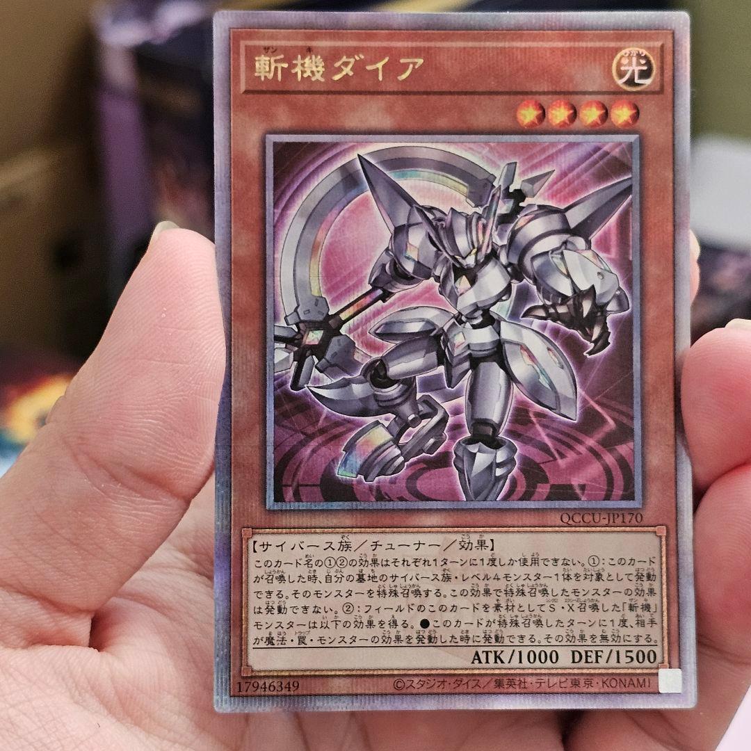 qccu 25th セット 3枚