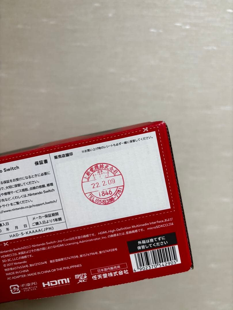 ☆即日発送☆美品☆Nintendo Switch グレー 本体