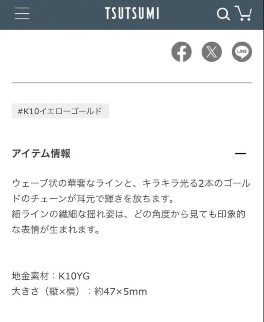 ジュエリーツツミ　k10 ピアス　イエローゴールド