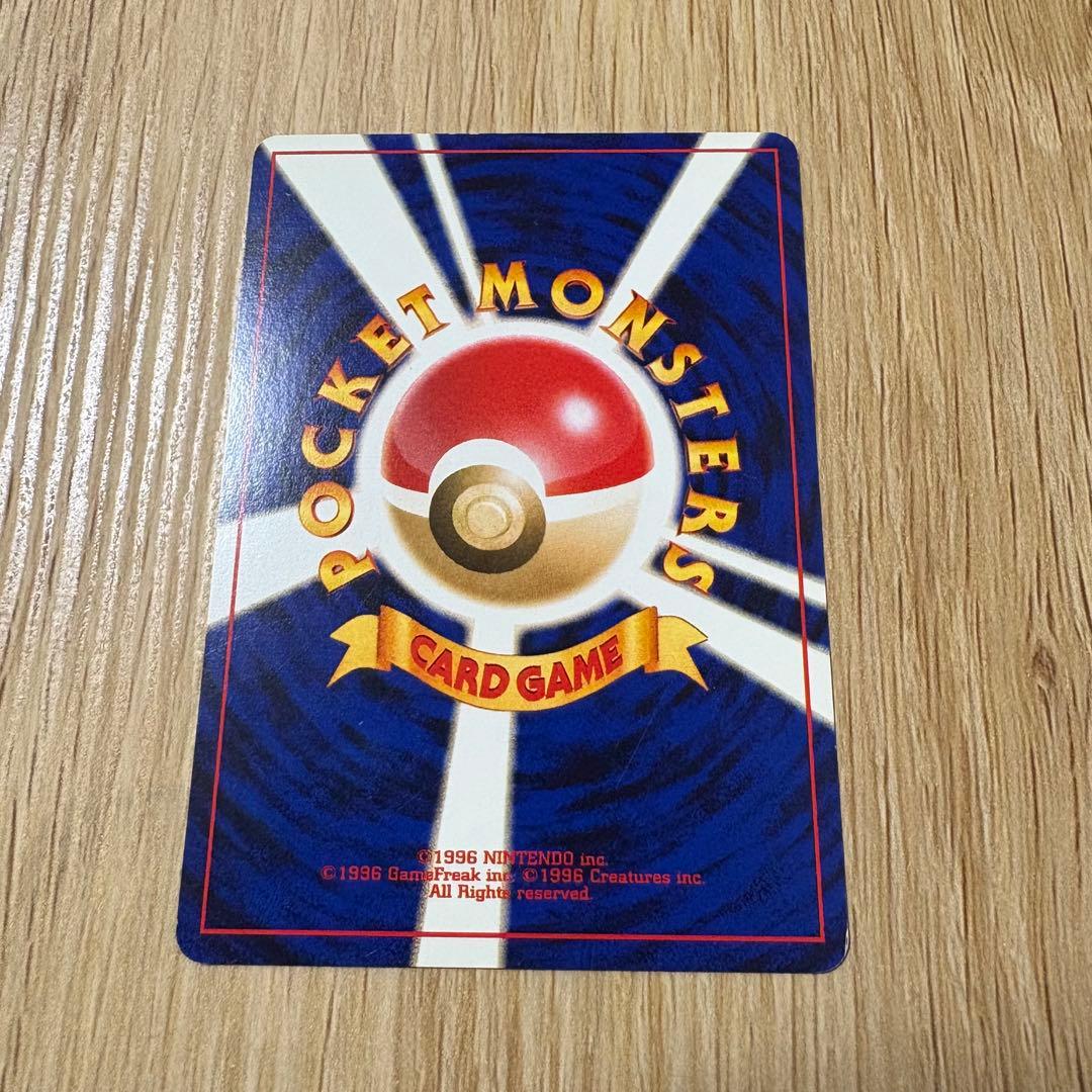 わるいオニドリル　旧裏