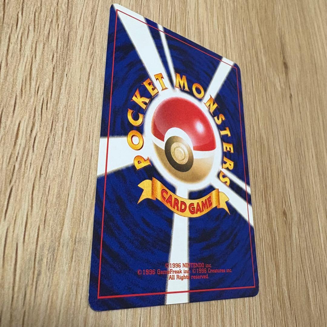 わるいオニドリル　旧裏