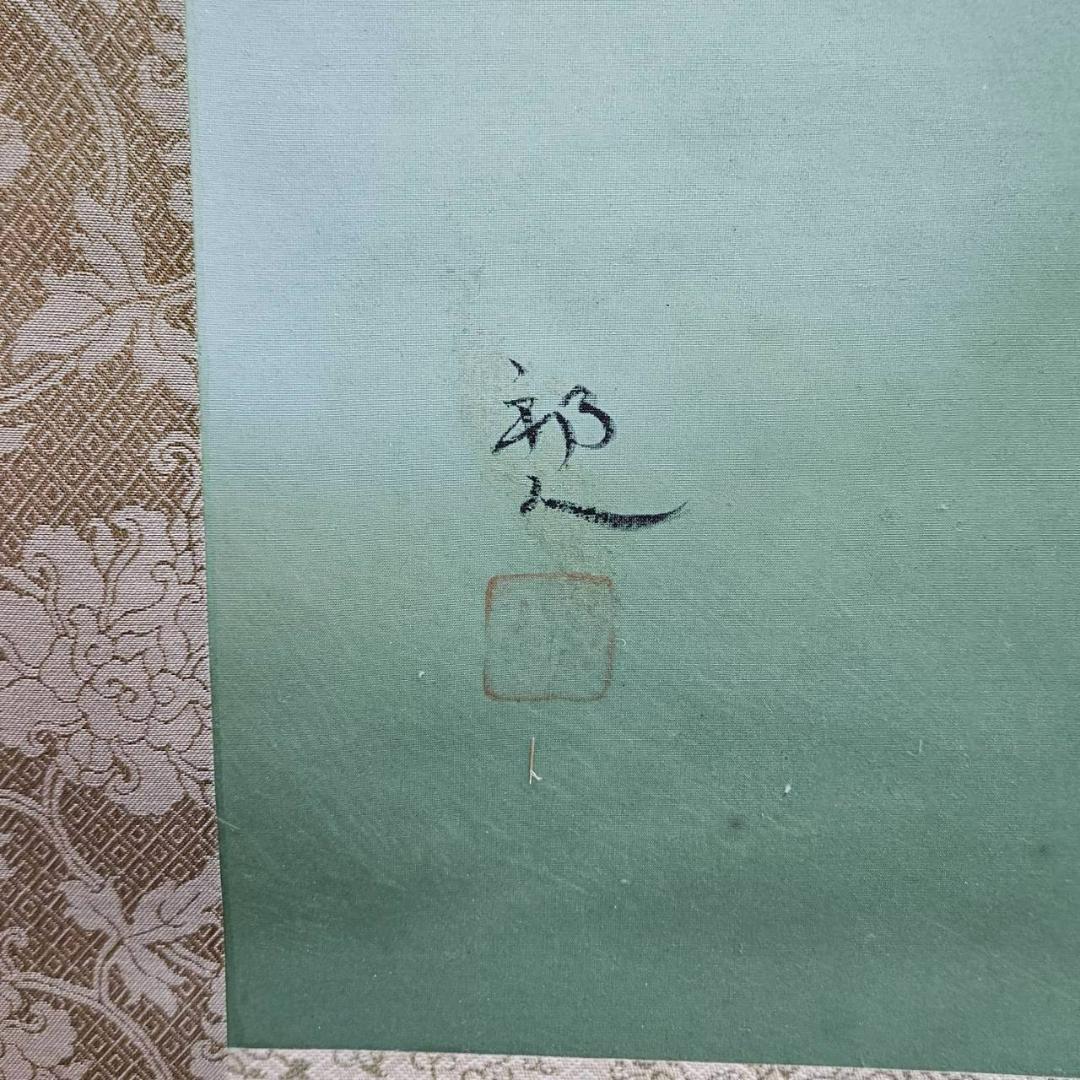 山田邦人 掛け軸 牡丹 ぼたん 共箱あり