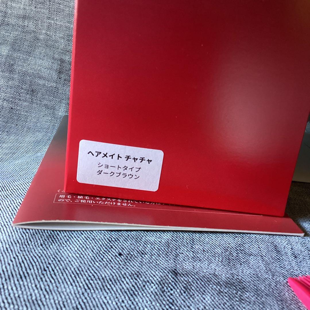 ヘアーメイトチャチャchacha ショートウィッグ