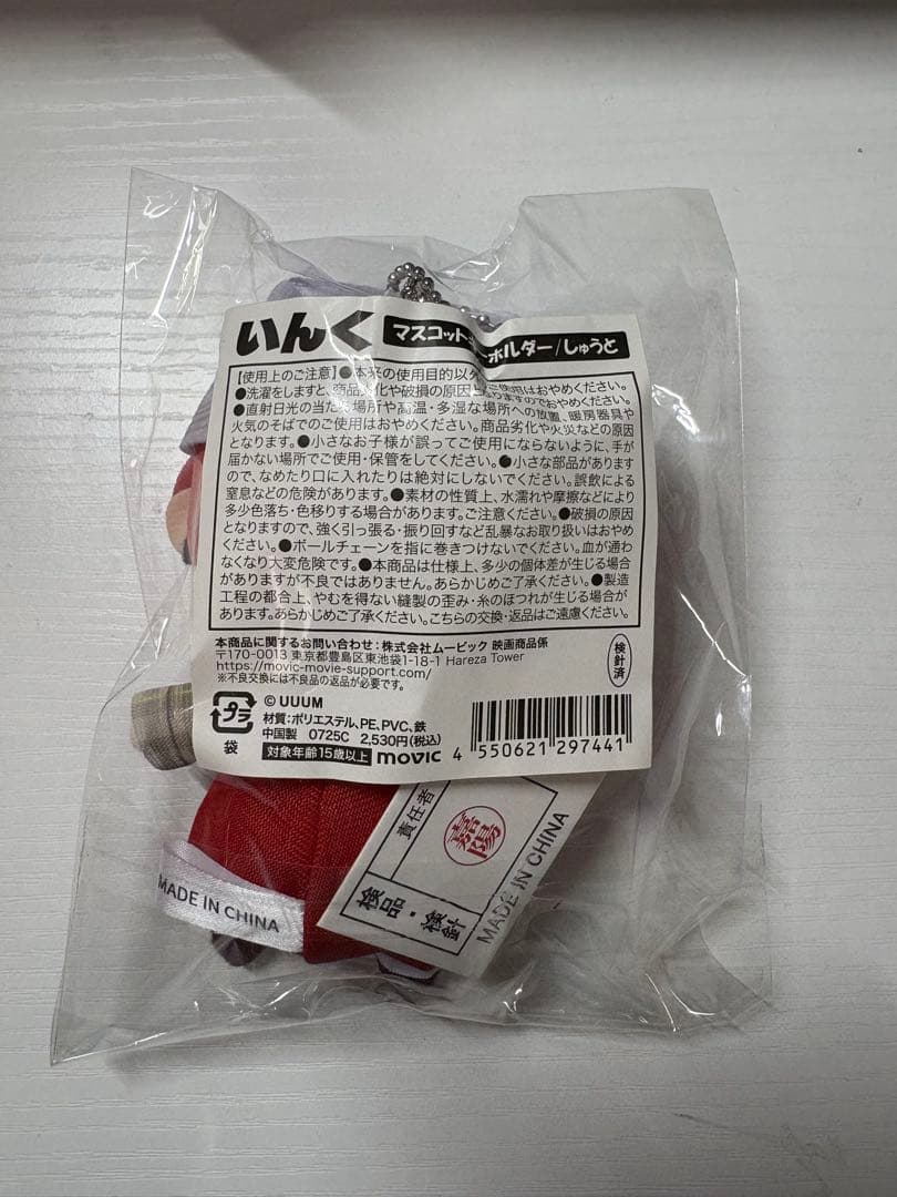 いんく しゅうと まとめ売り