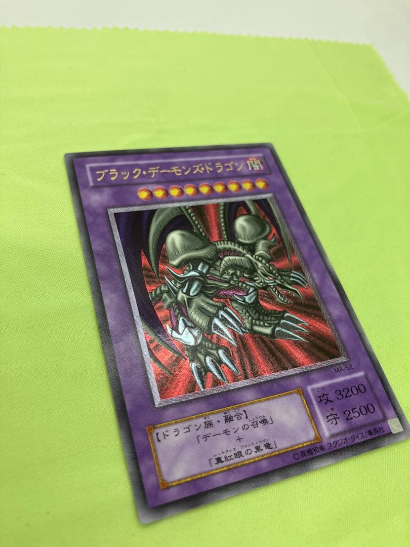 【完美品級】遊戯王 ブラック・デーモンズ・ドラゴン レリーフ