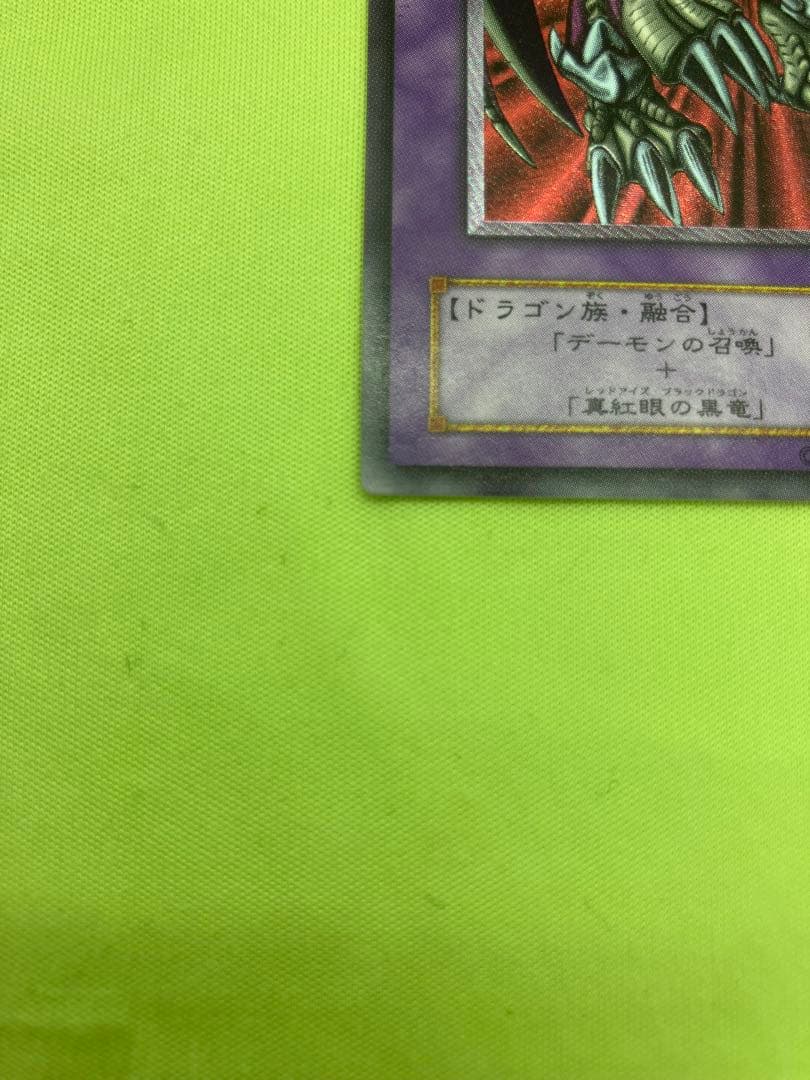 【完美品級】遊戯王 ブラック・デーモンズ・ドラゴン レリーフ